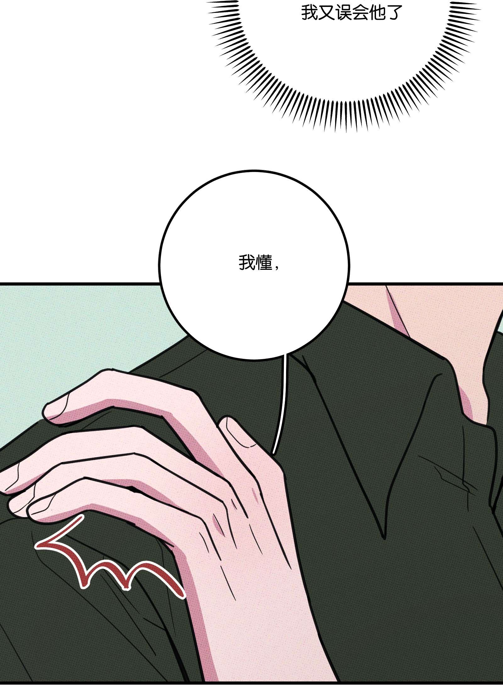 不要吃掉我的小饼干013 以后还笑不？
