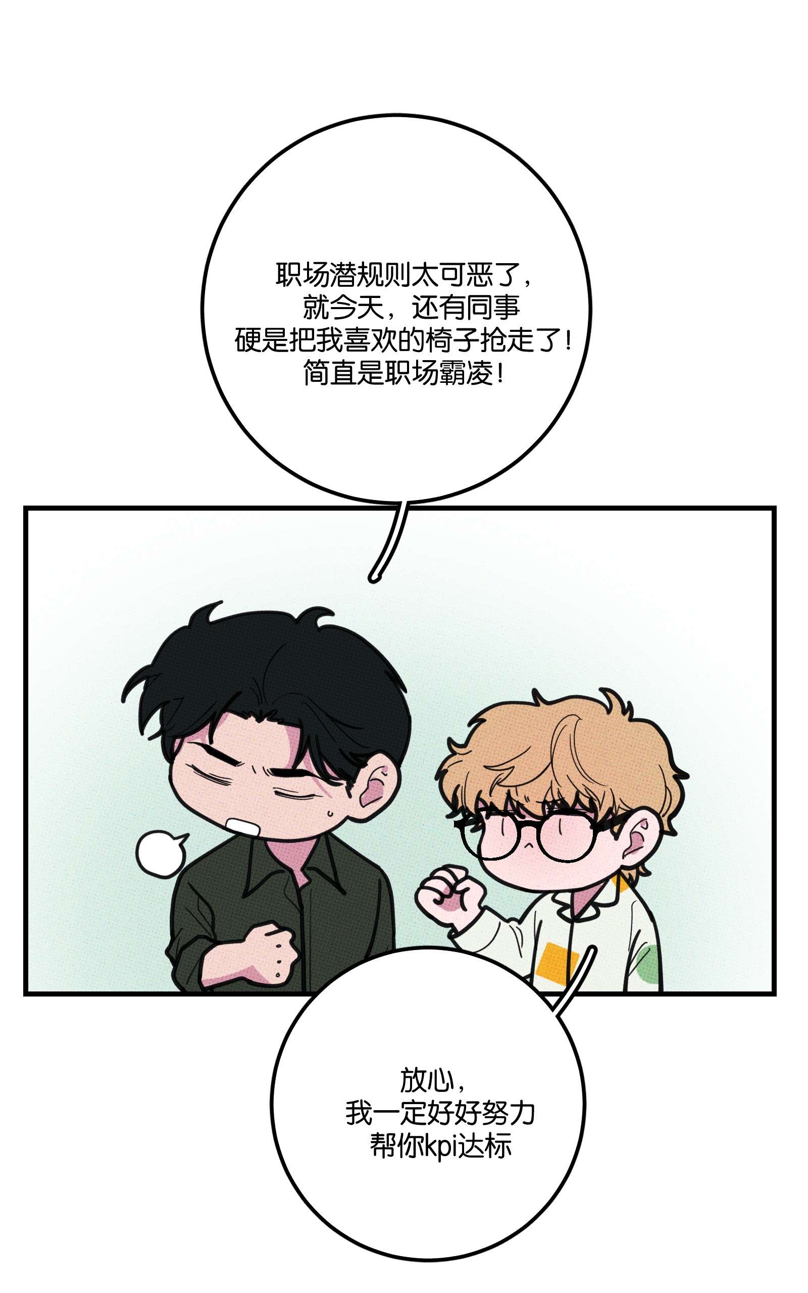 不要吃掉我的小饼干013 以后还笑不？