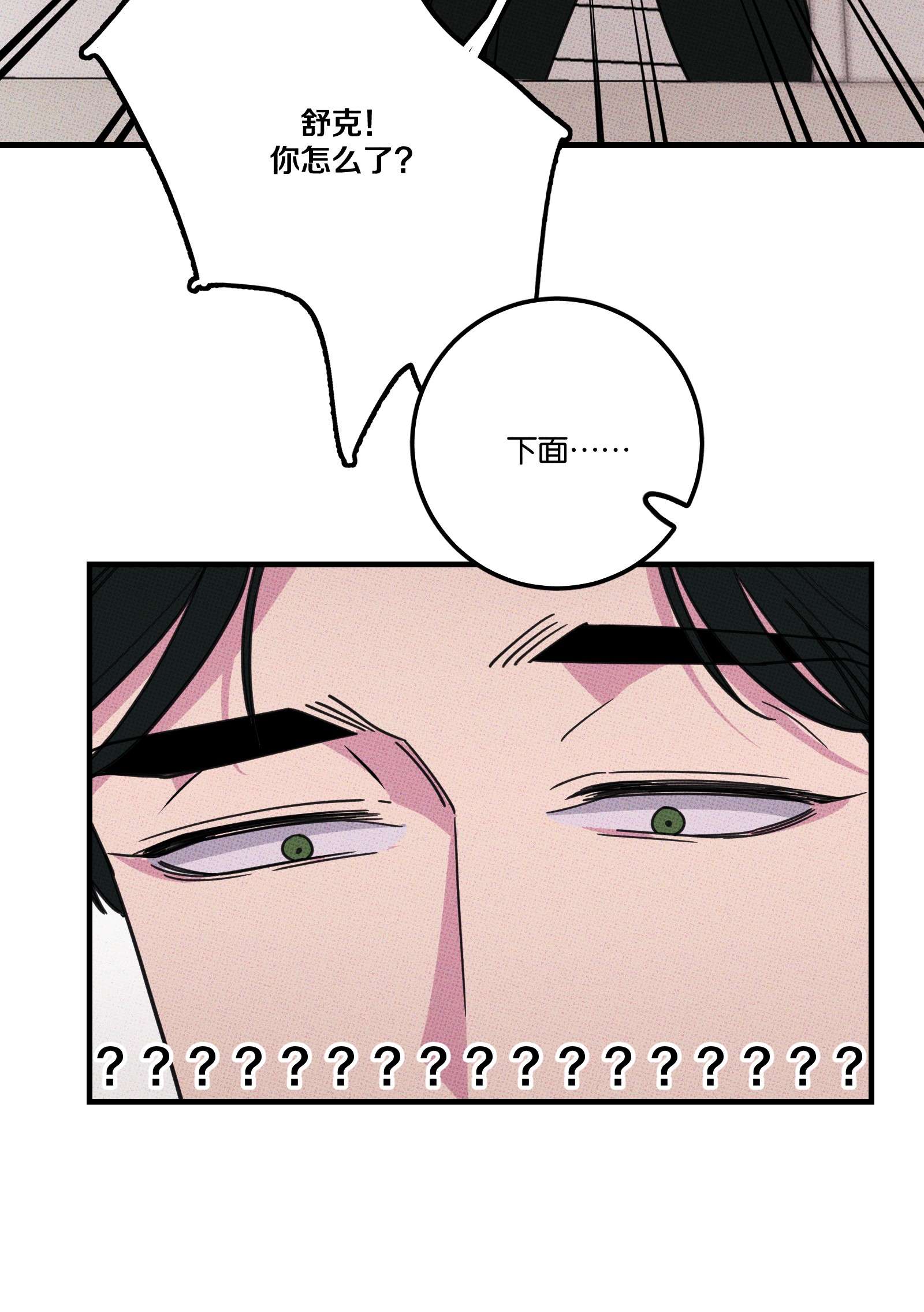 不要吃掉我的小饼干013 以后还笑不？