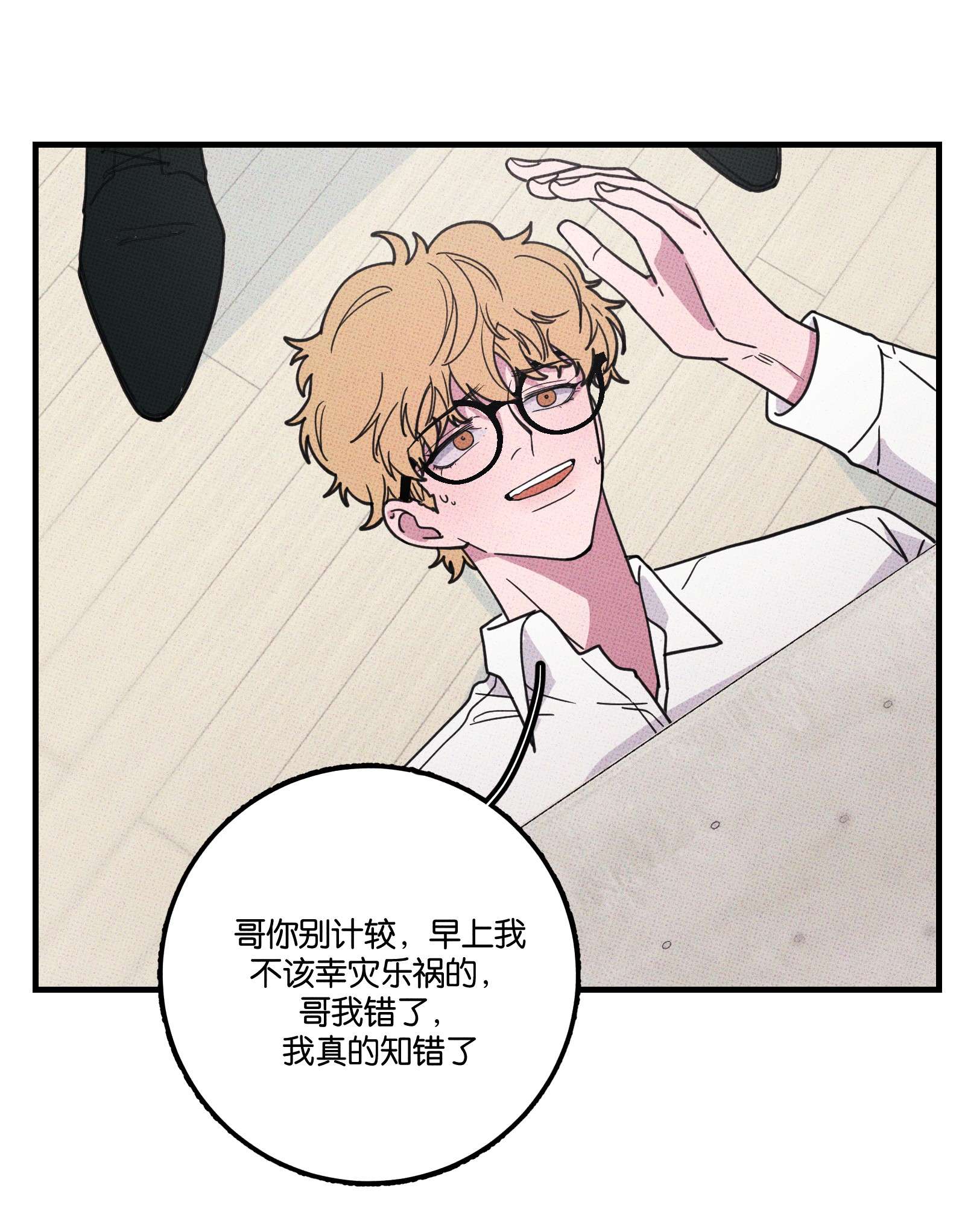 不要吃掉我的小饼干013 以后还笑不？