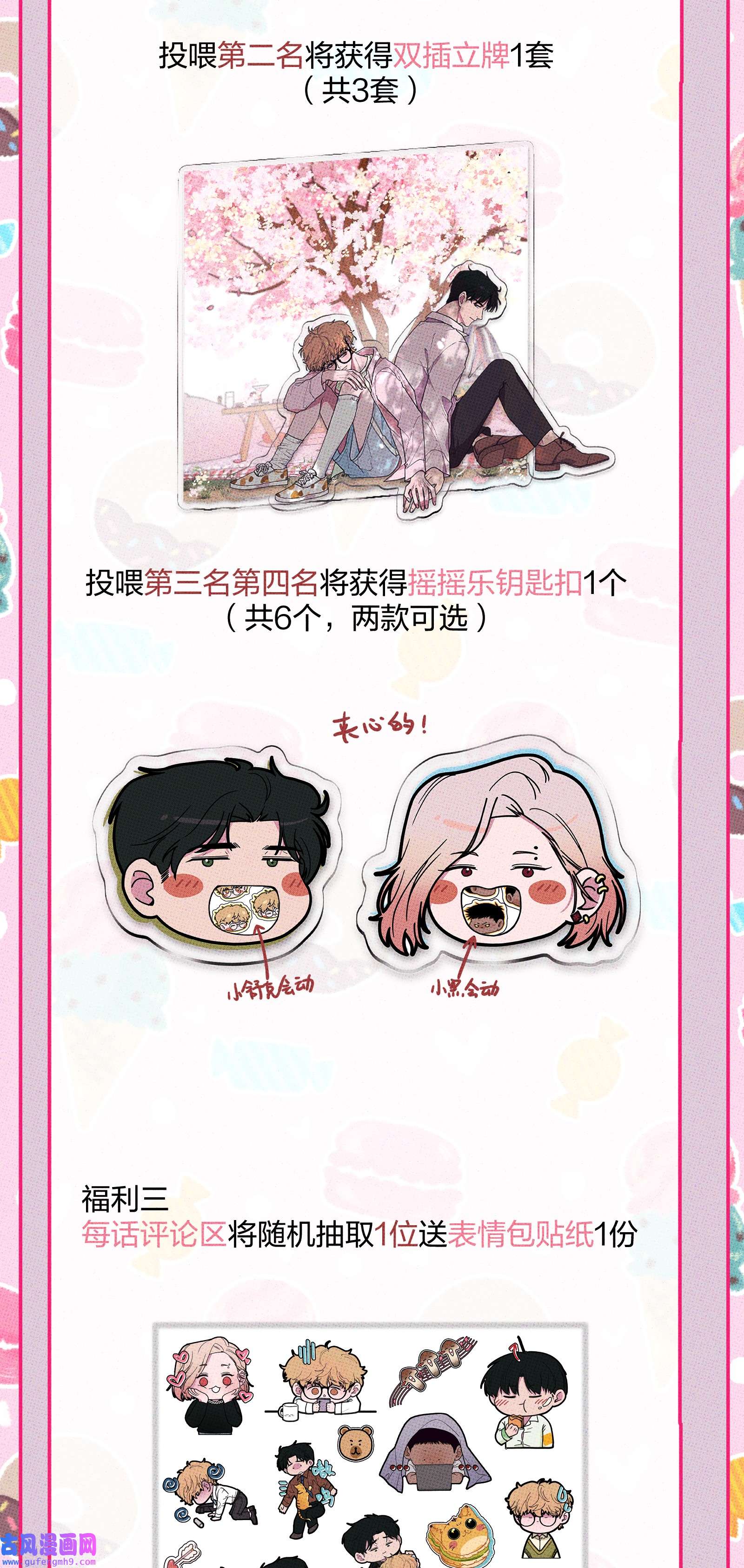 不要吃掉我的小饼干暑期活动来啦 暑期活动来啦