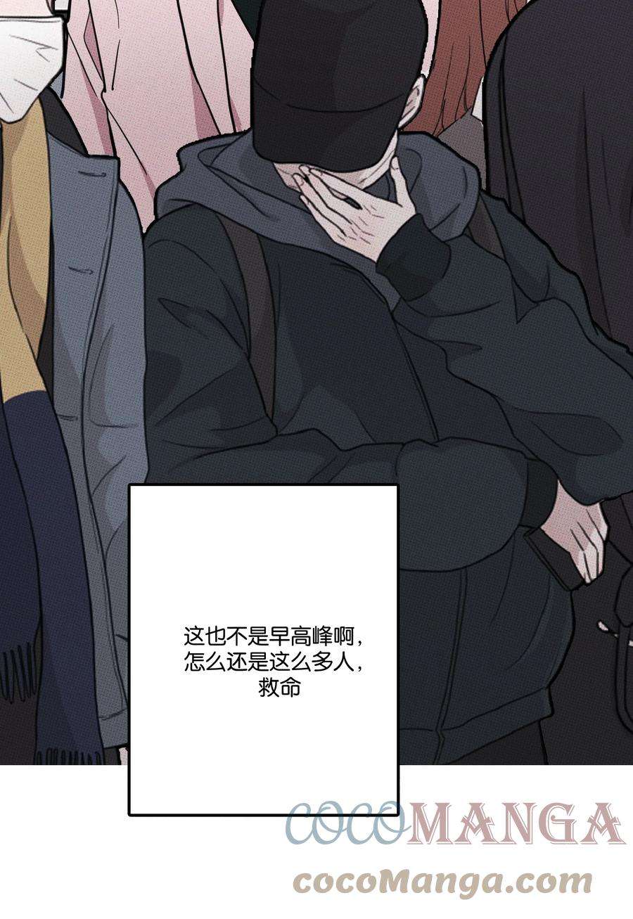 不要吃掉我的小饼干009 地铁~