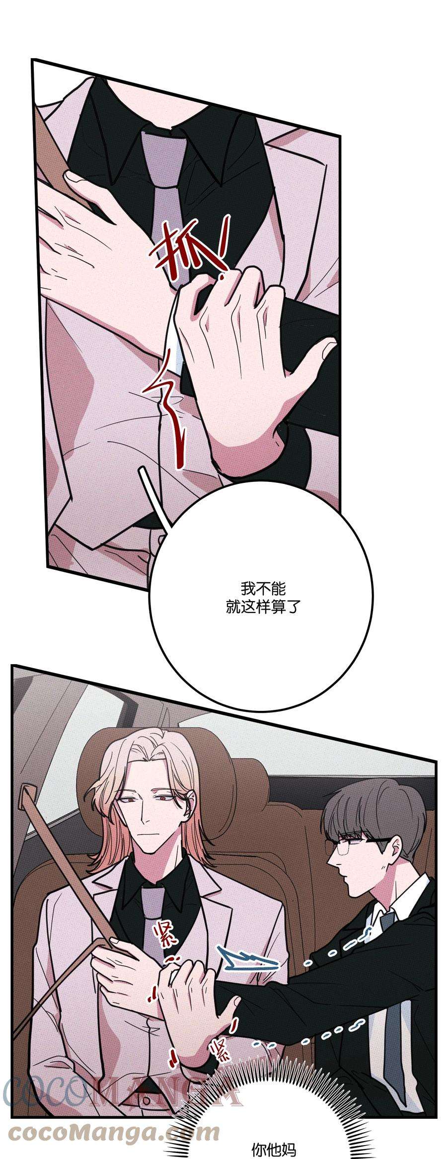 不要吃掉我的小饼干009 地铁~