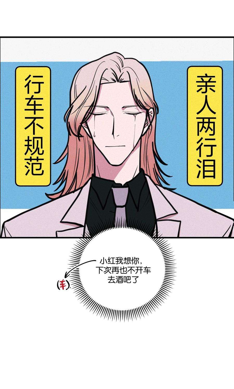 不要吃掉我的小饼干009 地铁~