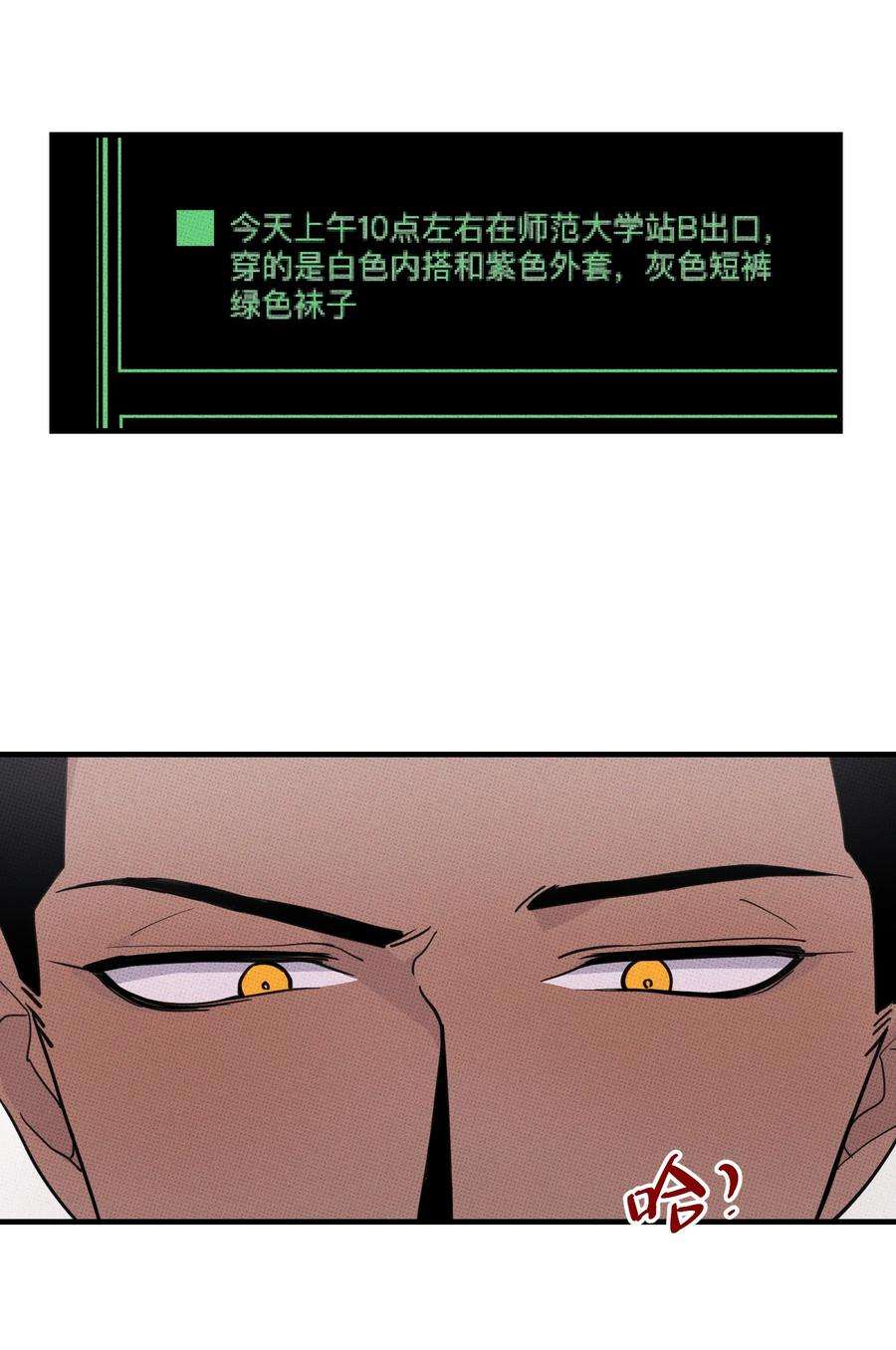 不要吃掉我的小饼干009 地铁~