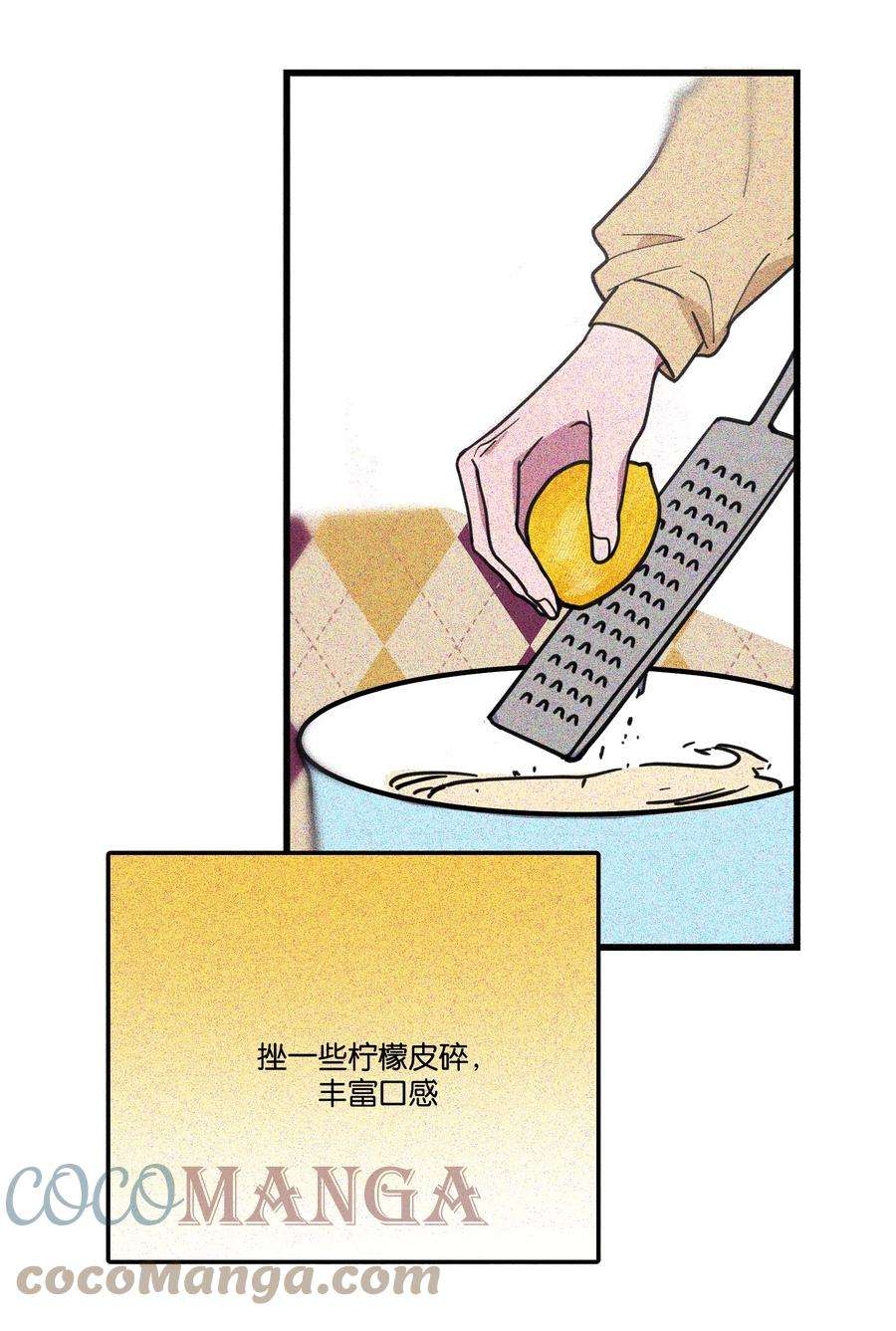 不要吃掉我的小饼干014 麒麟臂