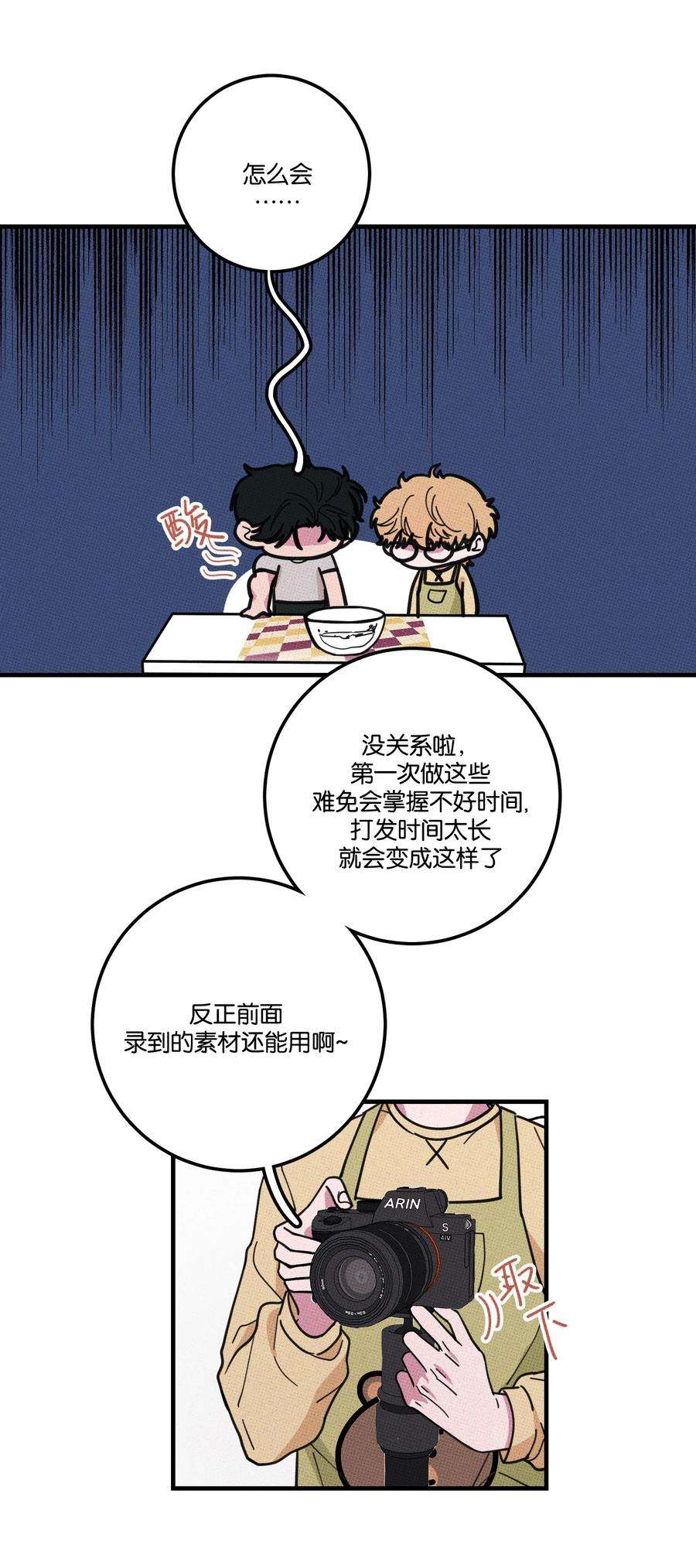 不要吃掉我的小饼干014 麒麟臂