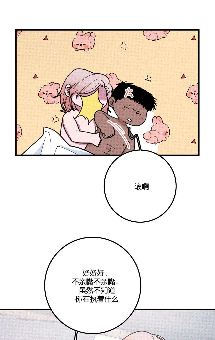 不要吃掉我的小饼干014 麒麟臂