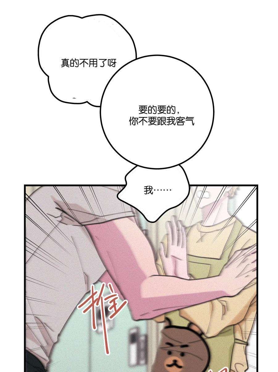 不要吃掉我的小饼干014 麒麟臂