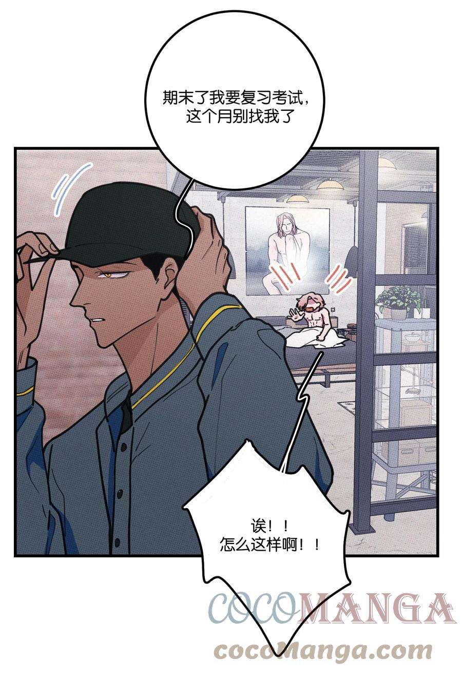 不要吃掉我的小饼干014 麒麟臂