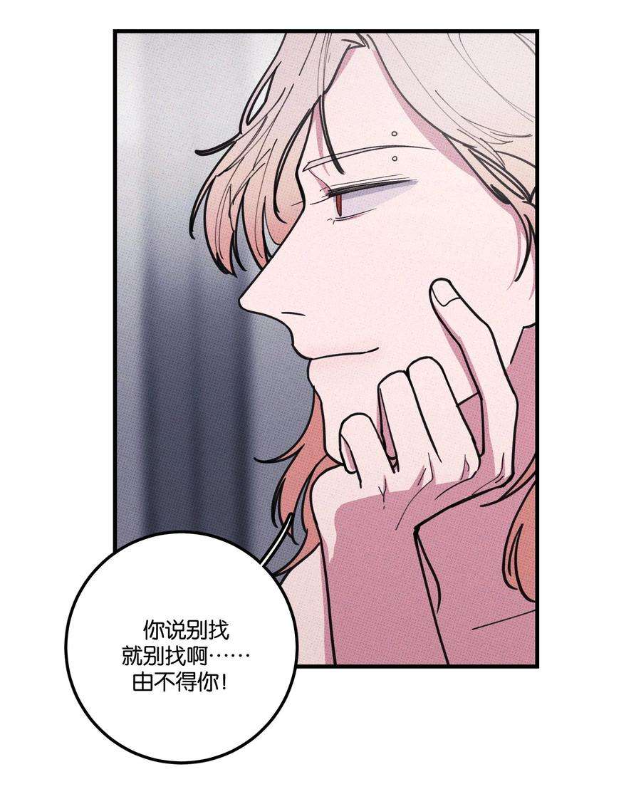 不要吃掉我的小饼干014 麒麟臂