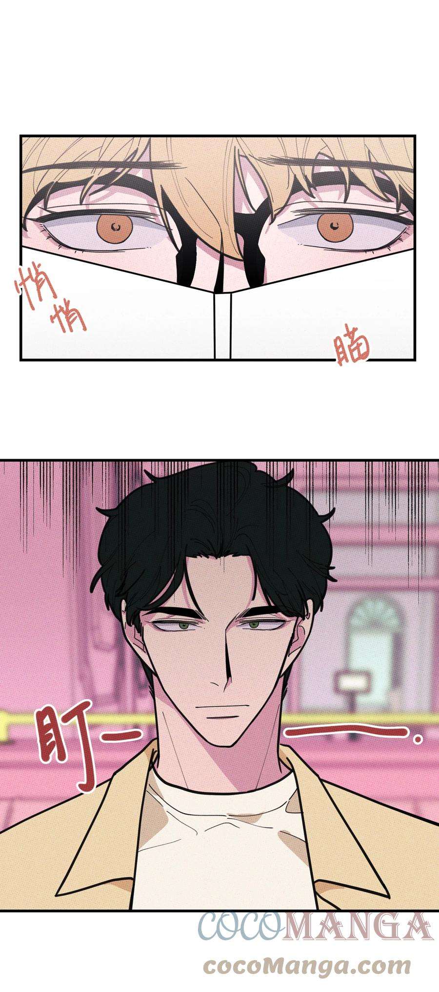 不要吃掉我的小饼干015 粉红色的话忆~
