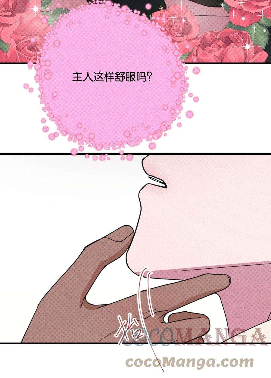 不要吃掉我的小饼干015 粉红色的话忆~