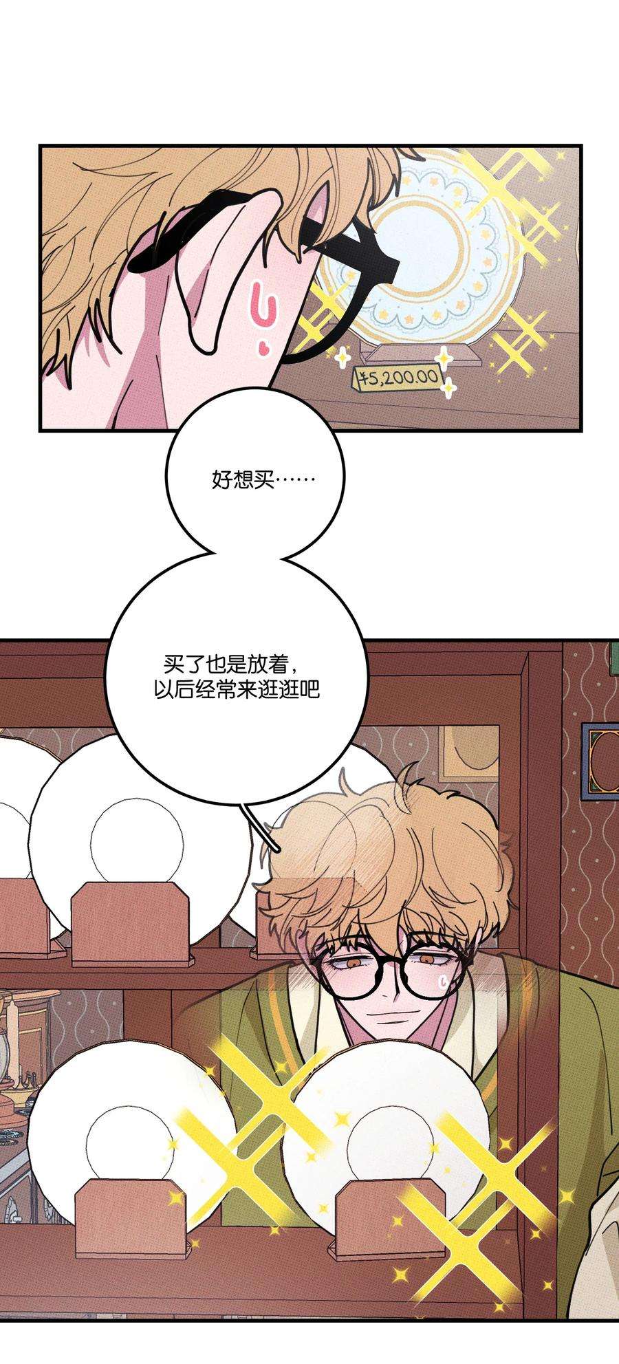 不要吃掉我的小饼干016 坏兔子