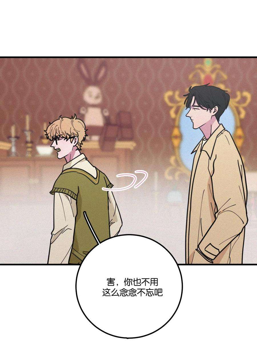 不要吃掉我的小饼干016 坏兔子