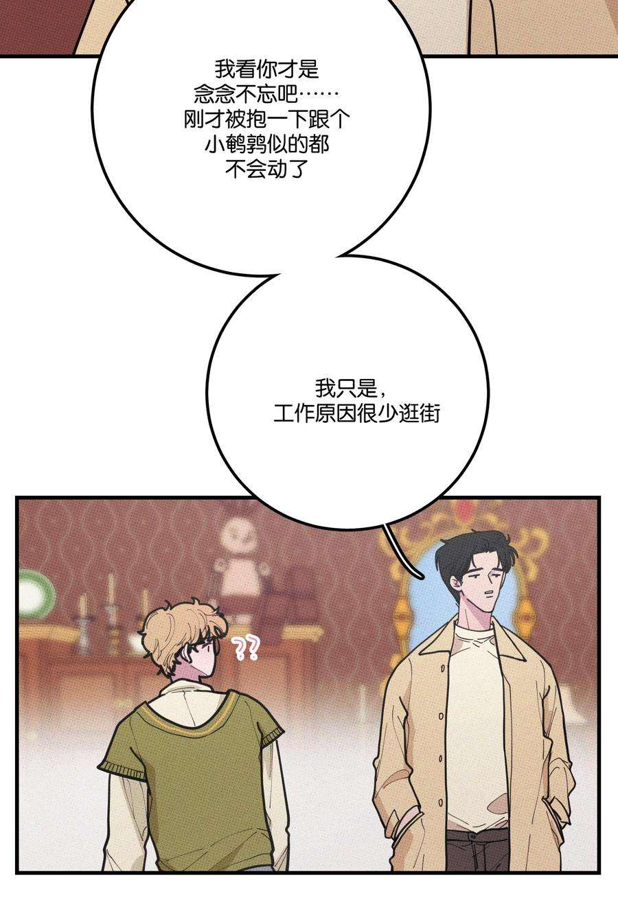 不要吃掉我的小饼干016 坏兔子