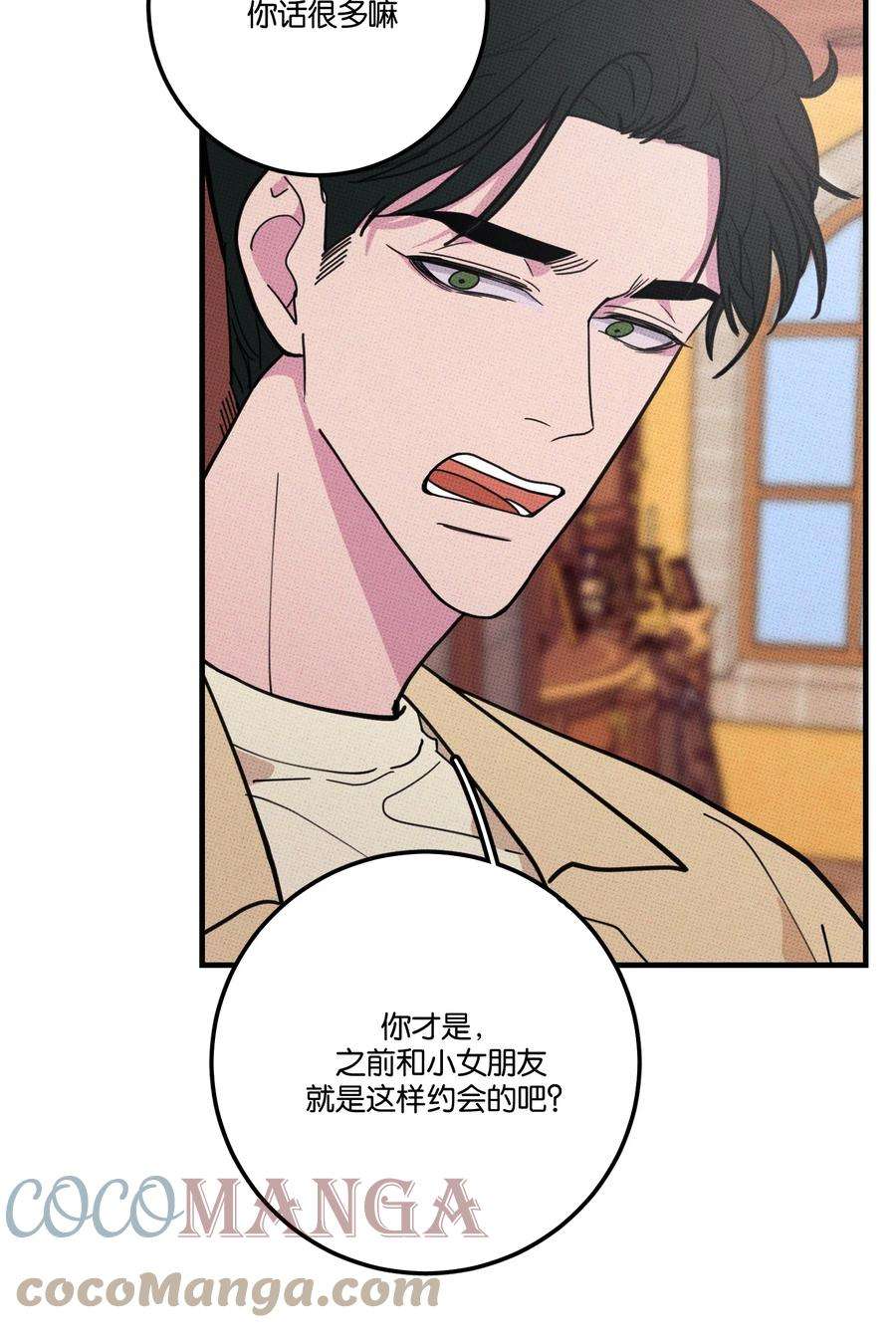 不要吃掉我的小饼干016 坏兔子