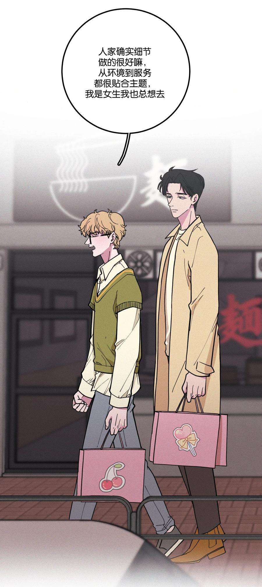 不要吃掉我的小饼干016 坏兔子