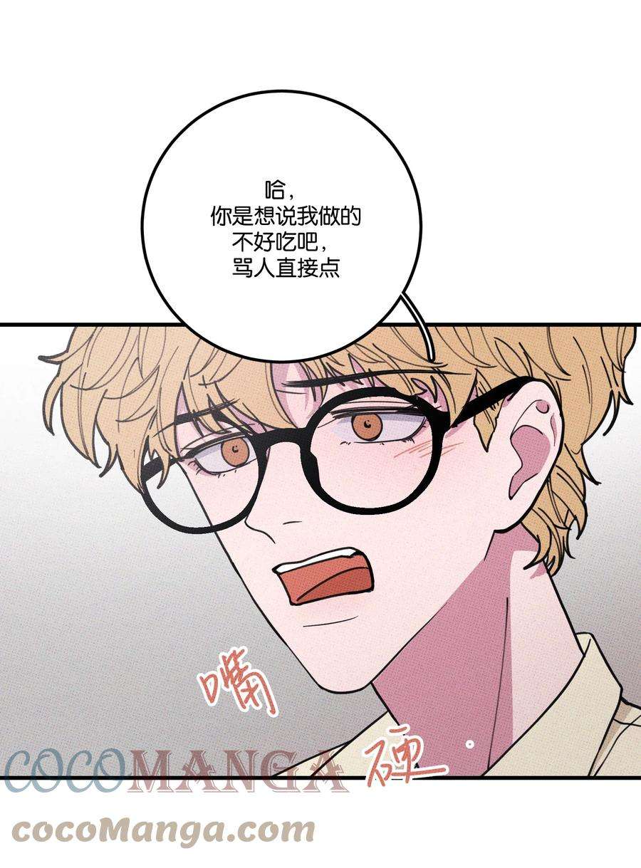 不要吃掉我的小饼干016 坏兔子