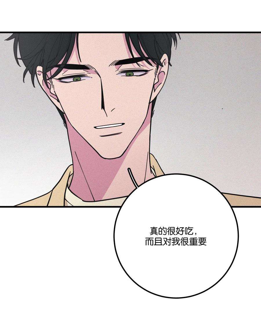 不要吃掉我的小饼干016 坏兔子
