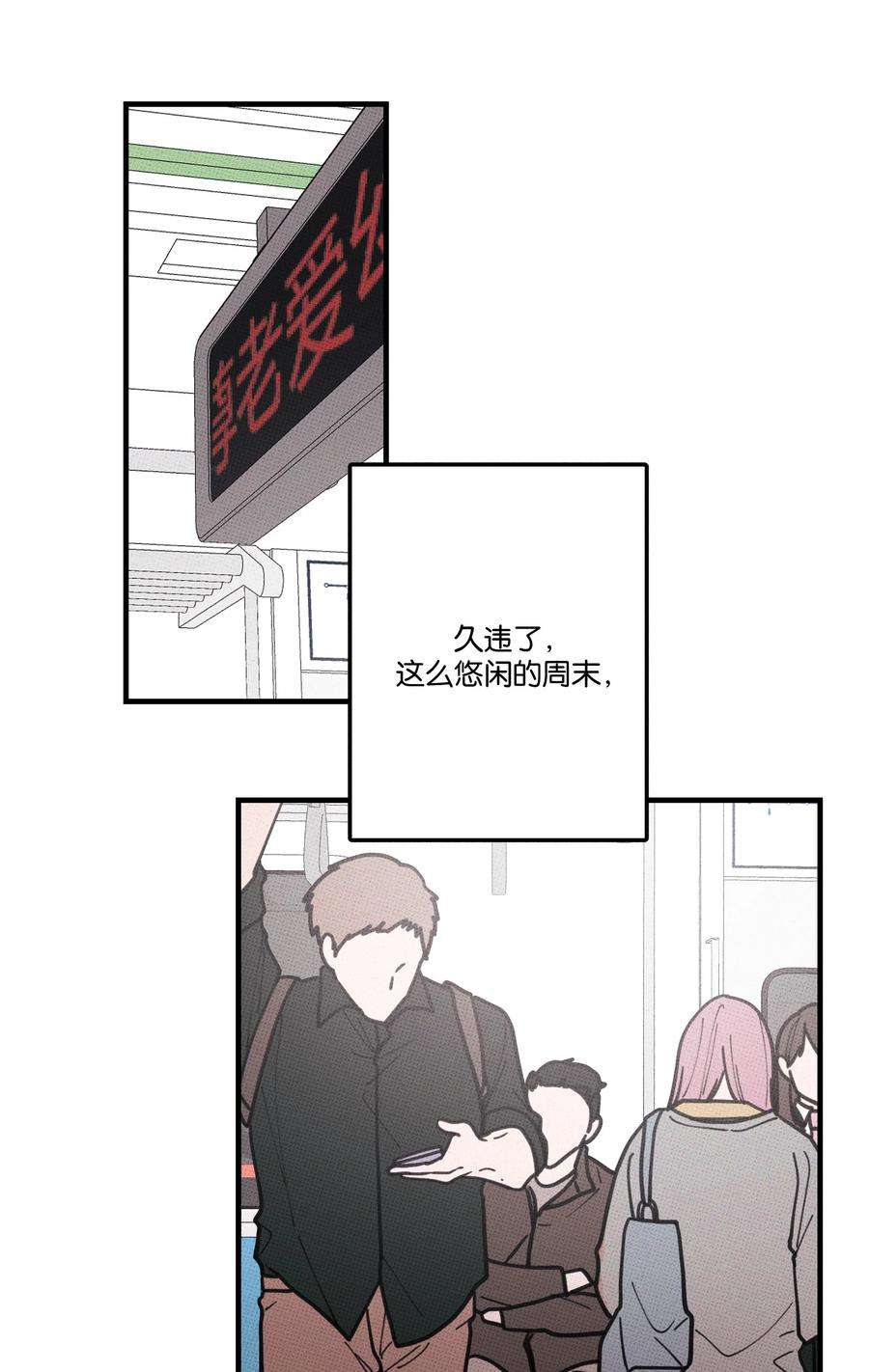 不要吃掉我的小饼干016 坏兔子