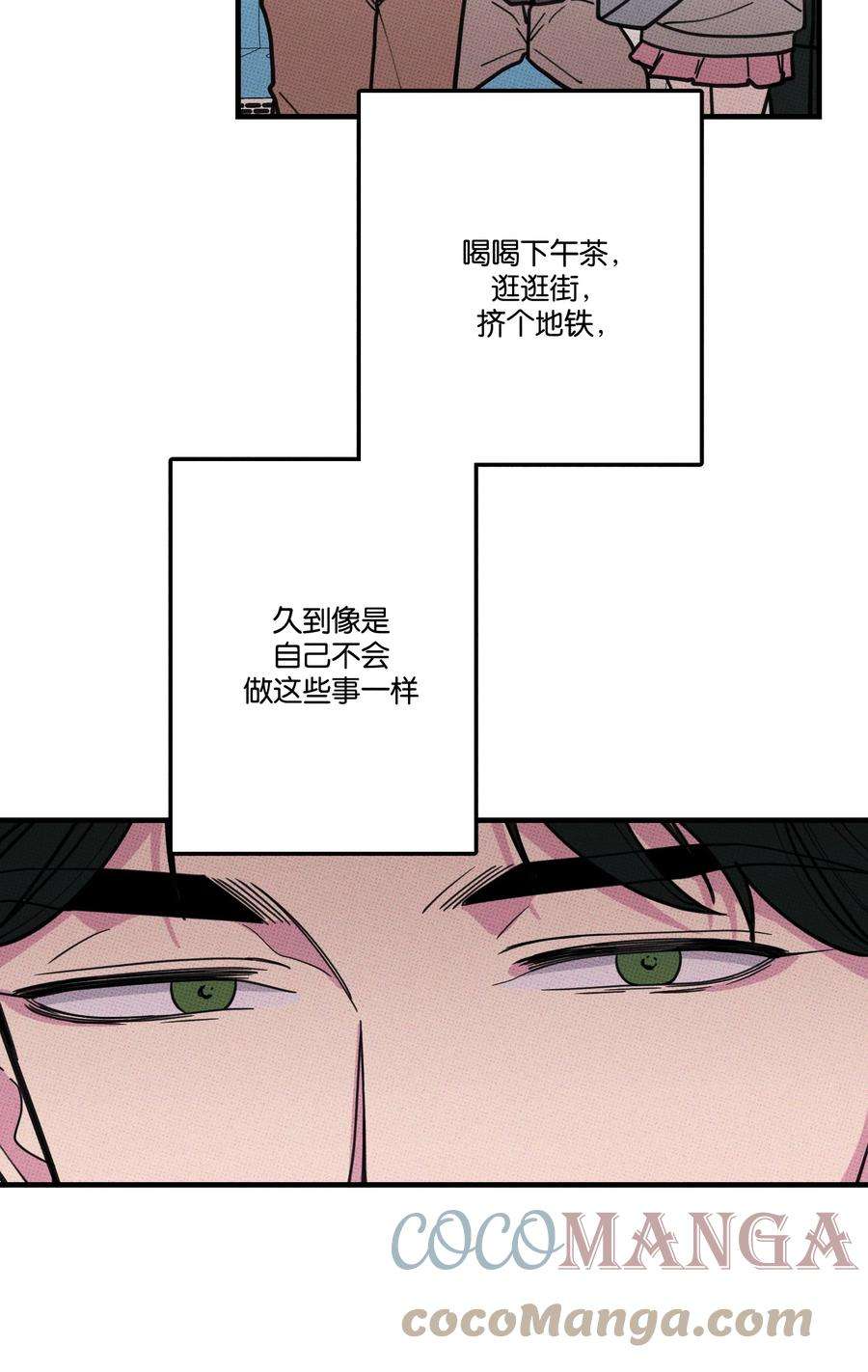 不要吃掉我的小饼干016 坏兔子