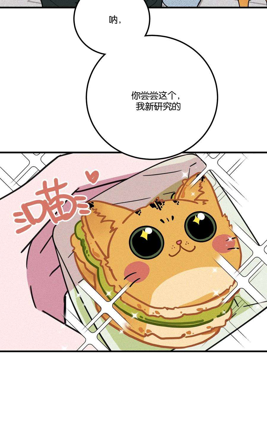 不要吃掉我的小饼干017 真 好 吃