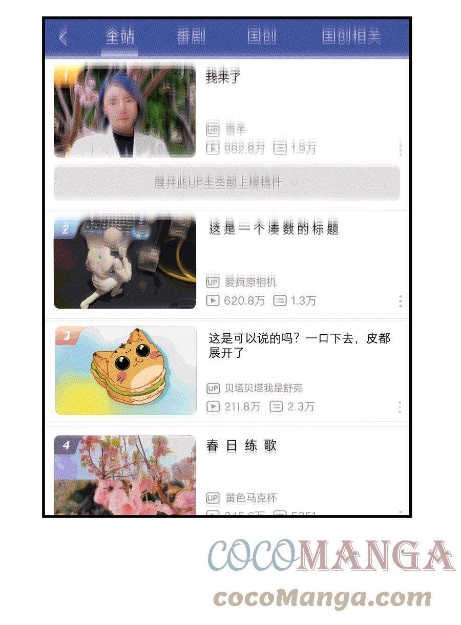 不要吃掉我的小饼干017 真 好 吃