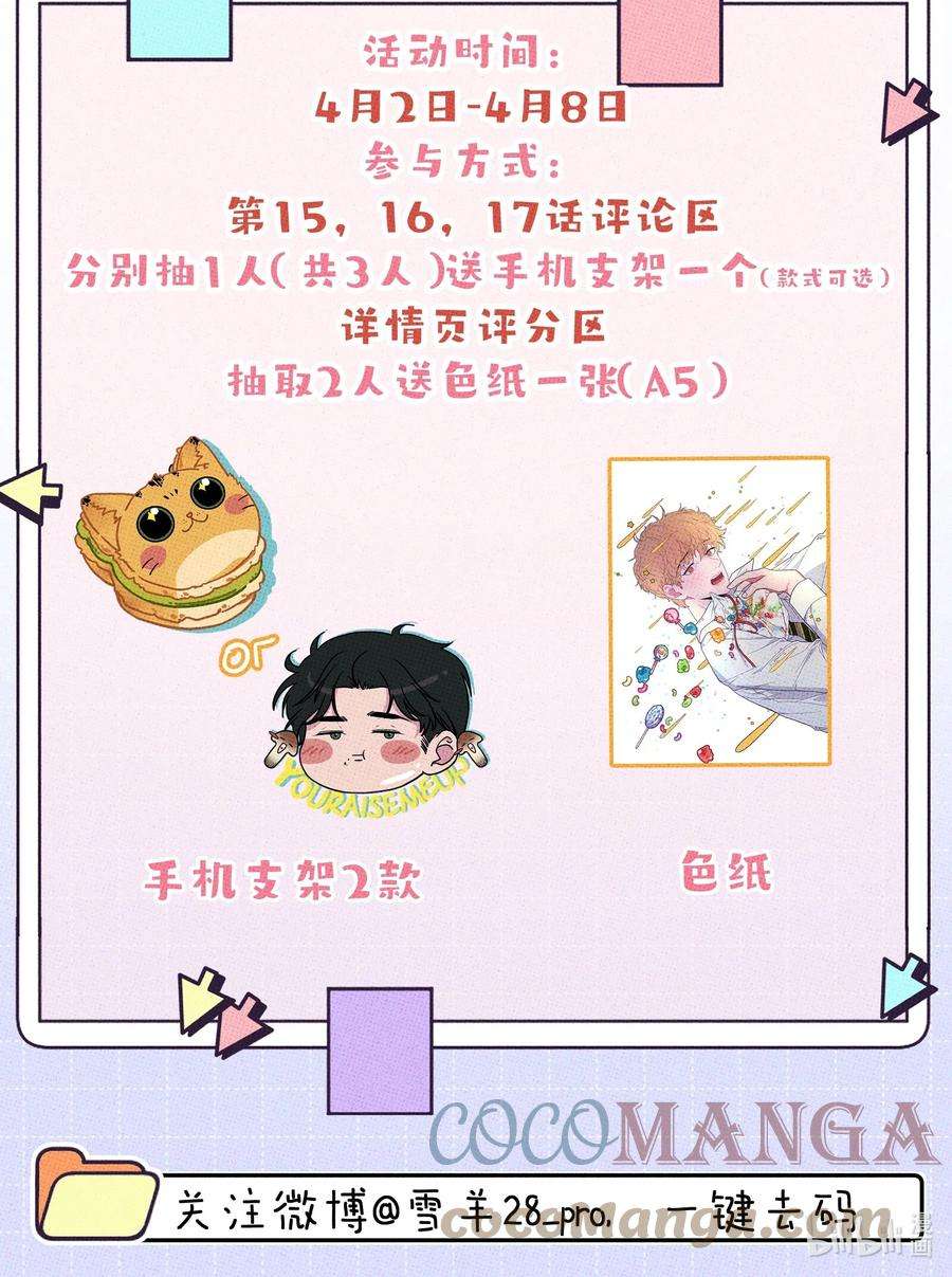 不要吃掉我的小饼干017 真 好 吃