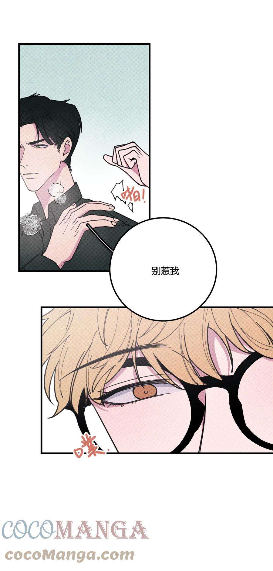 不要吃掉我的小饼干017 真 好 吃