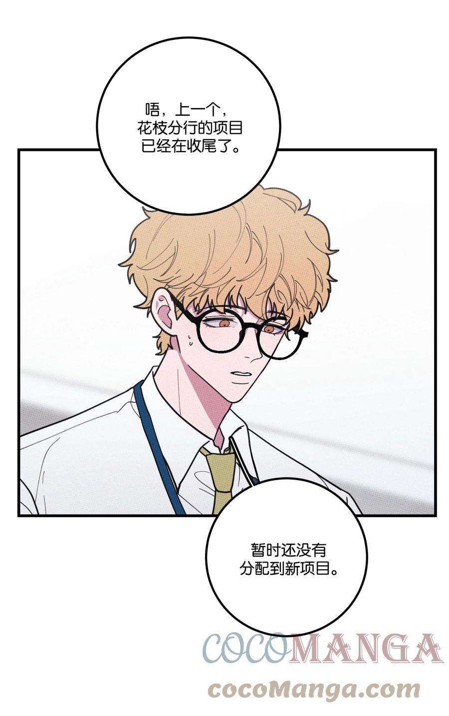 不要吃掉我的小饼干018 狗头保命~