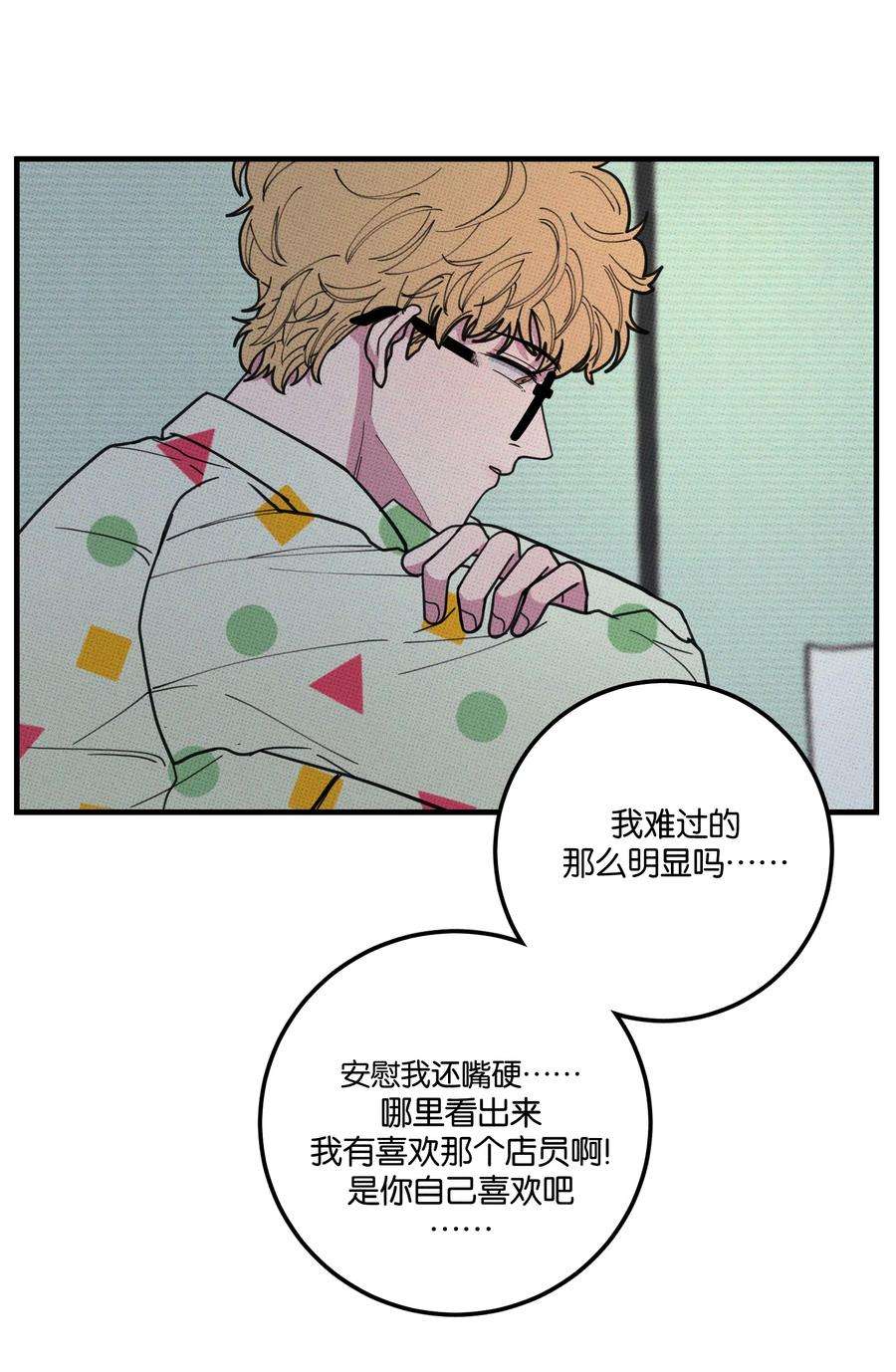 不要吃掉我的小饼干019 爹咪~