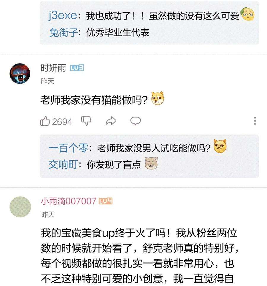 不要吃掉我的小饼干020 十万粉女装