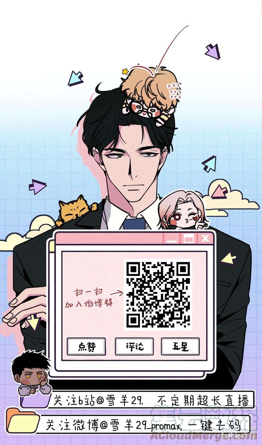 不要吃掉我的小饼干020 十万粉女装