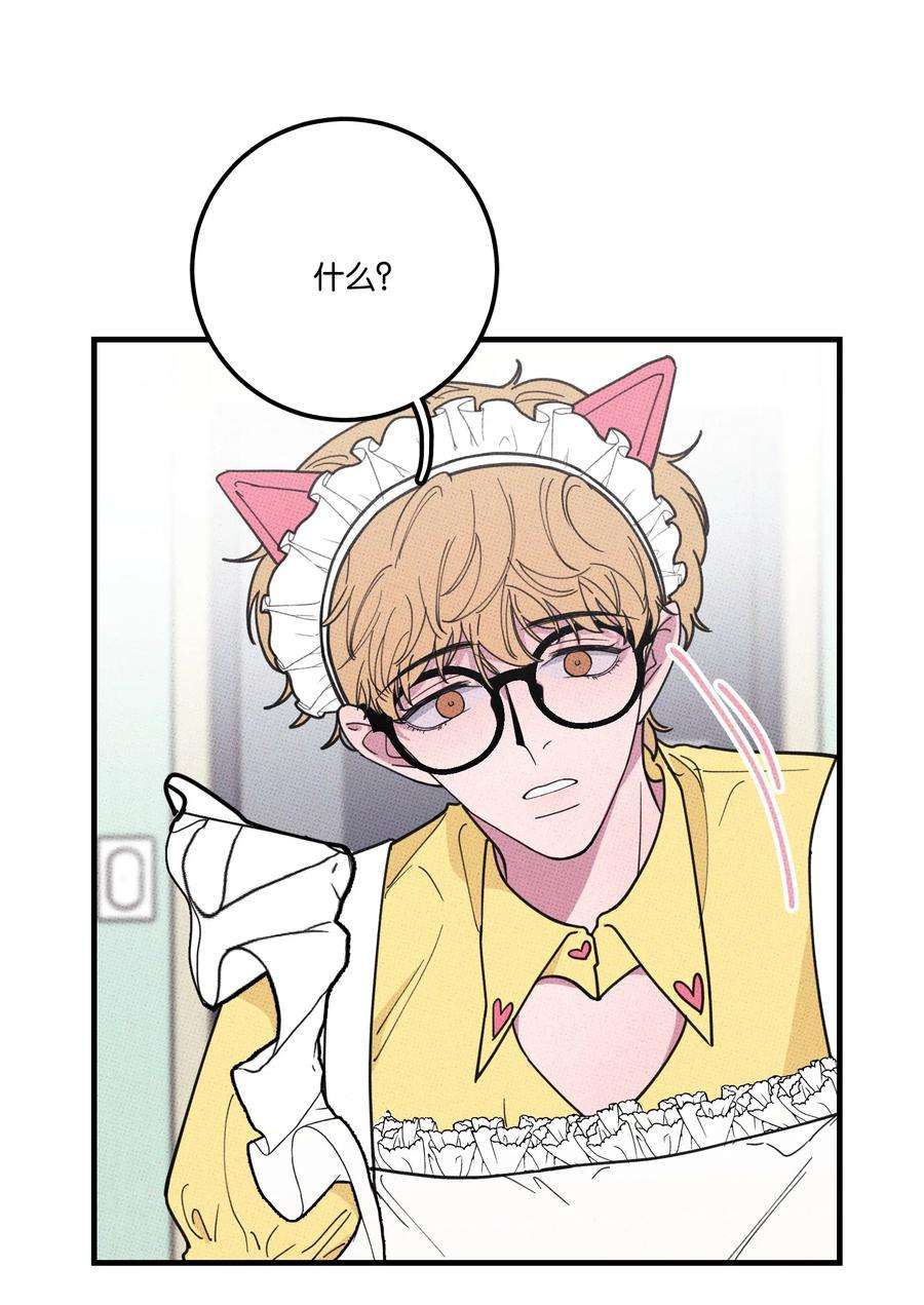 不要吃掉我的小饼干021 我可以了