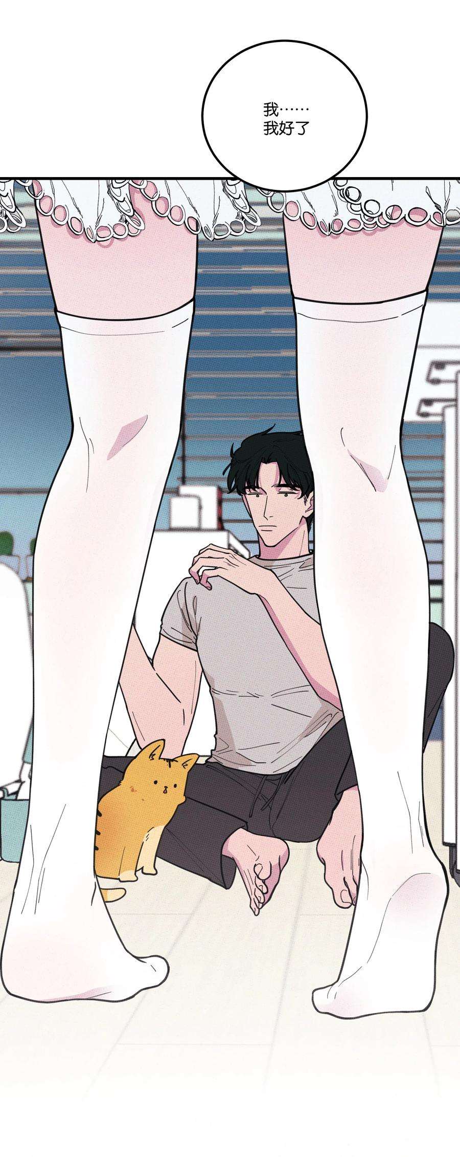 不要吃掉我的小饼干021 我可以了