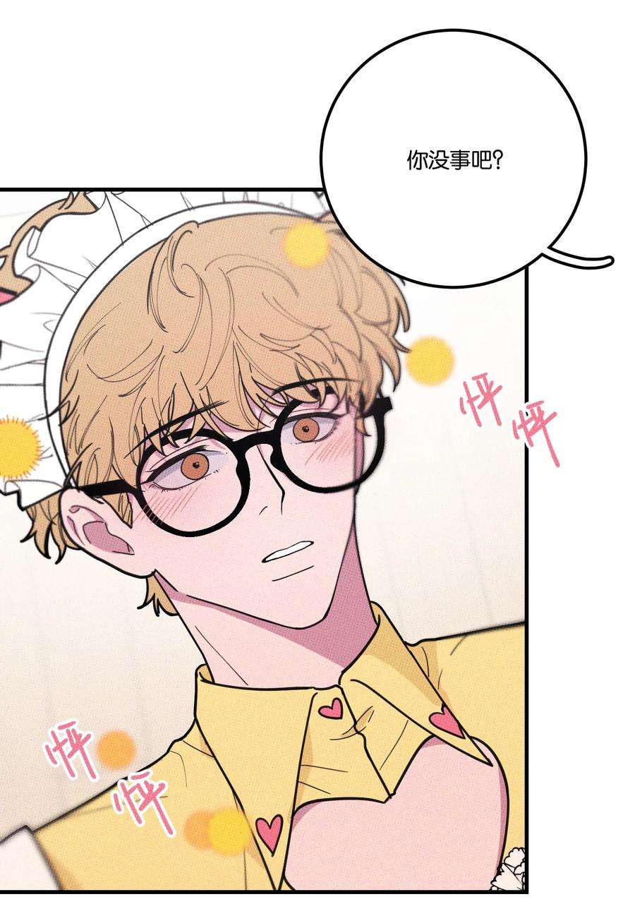 不要吃掉我的小饼干021 我可以了