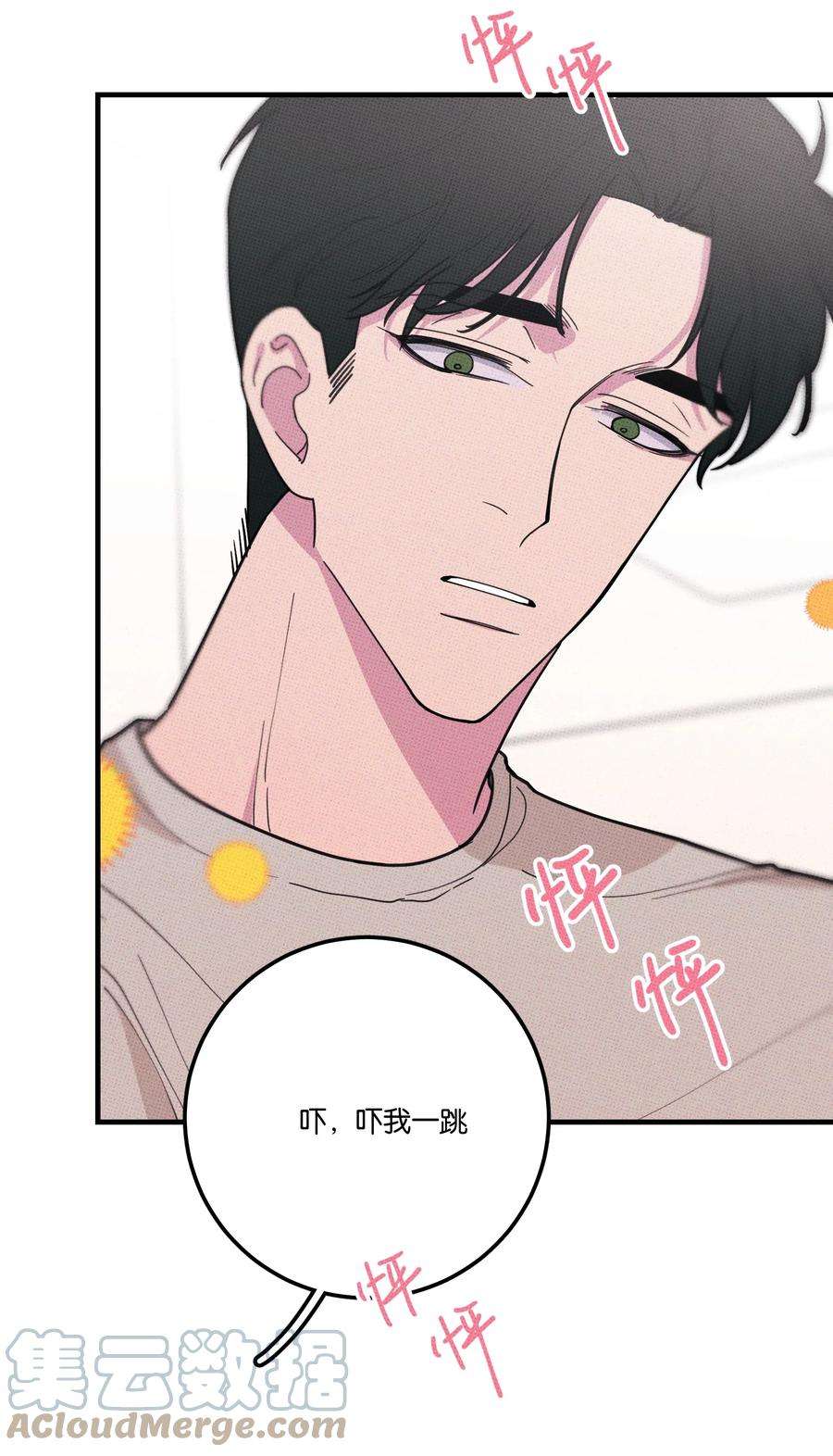 不要吃掉我的小饼干021 我可以了