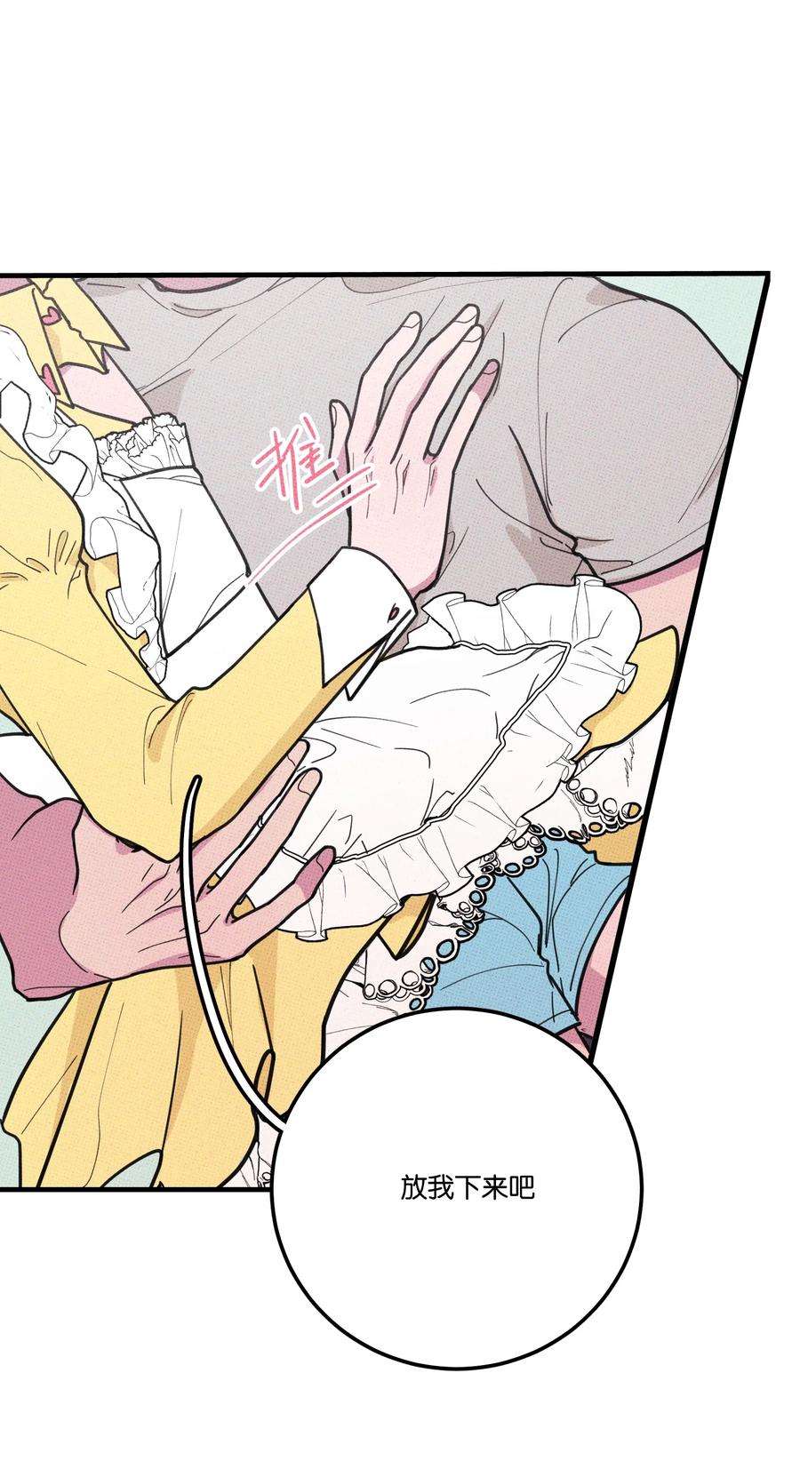 不要吃掉我的小饼干021 我可以了