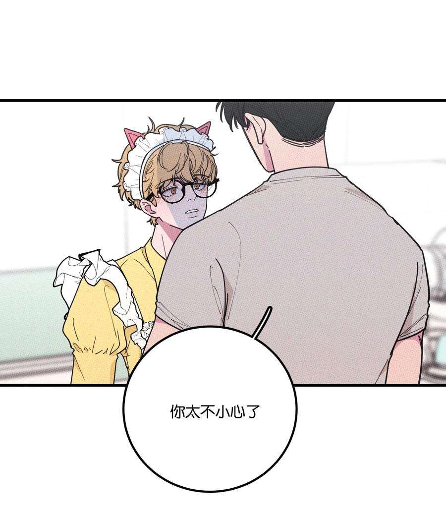 不要吃掉我的小饼干021 我可以了