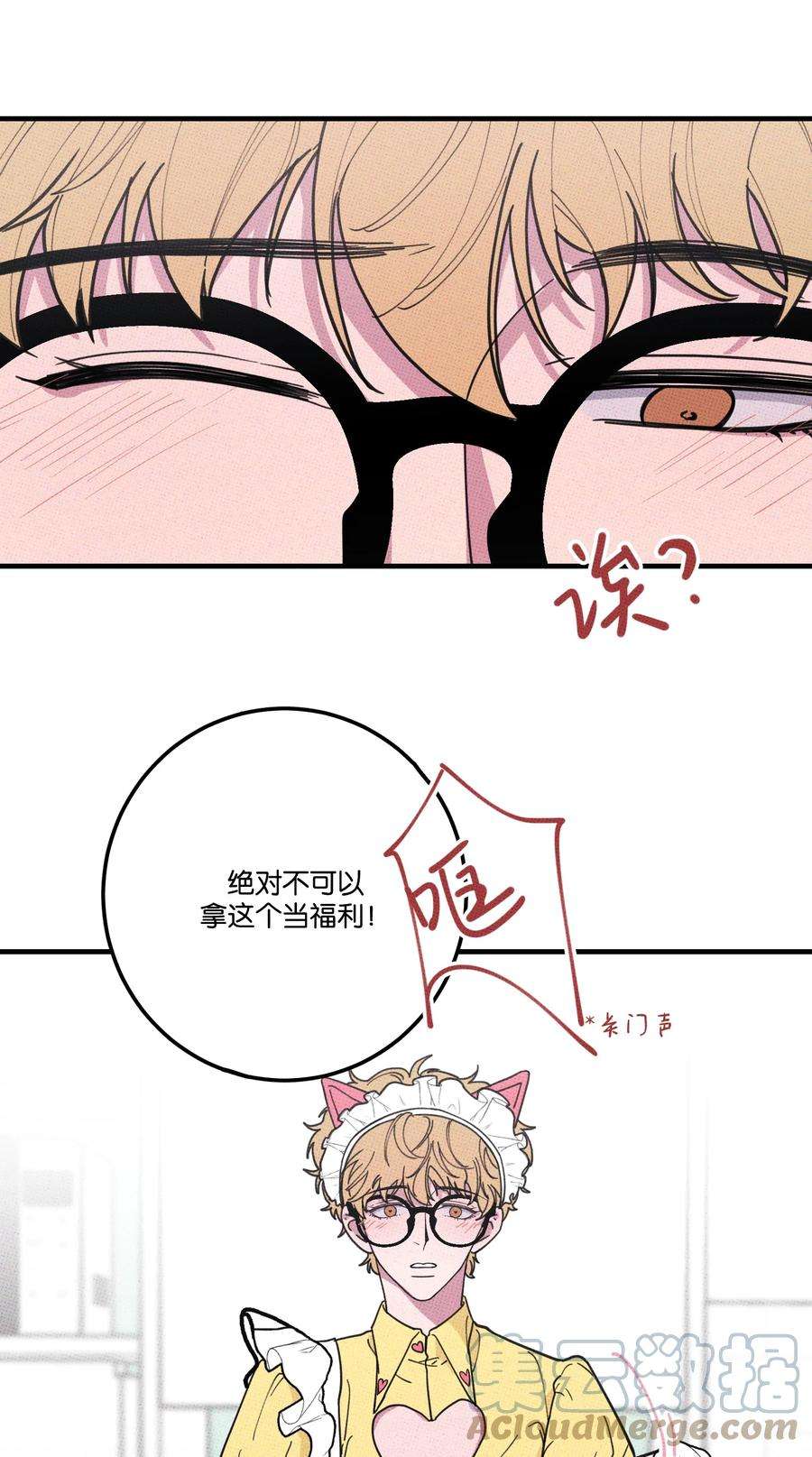 不要吃掉我的小饼干021 我可以了