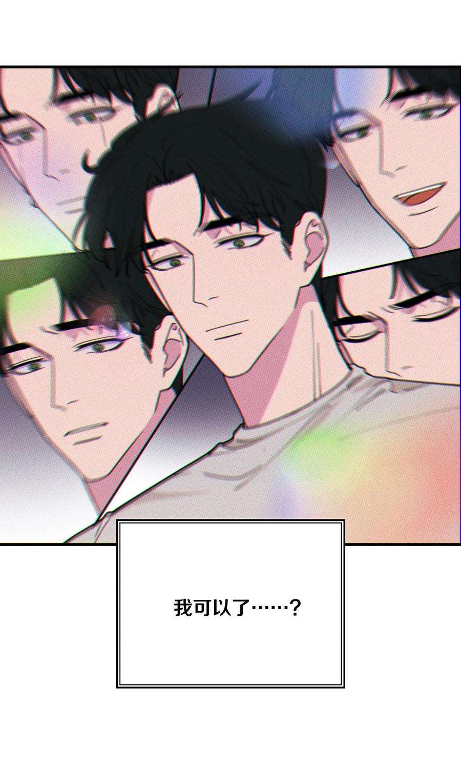 不要吃掉我的小饼干021 我可以了