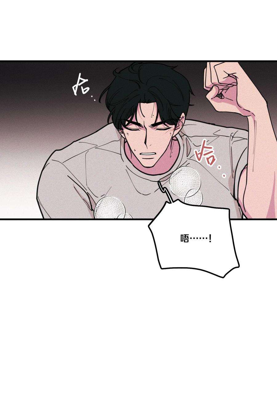 不要吃掉我的小饼干021 我可以了