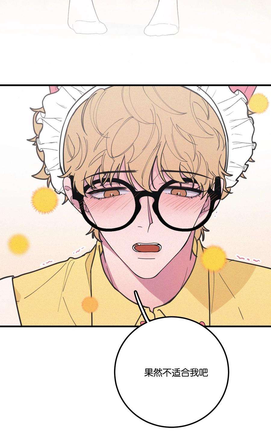 不要吃掉我的小饼干021 我可以了