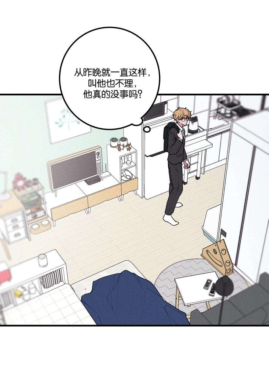 不要吃掉我的小饼干022 搭讪