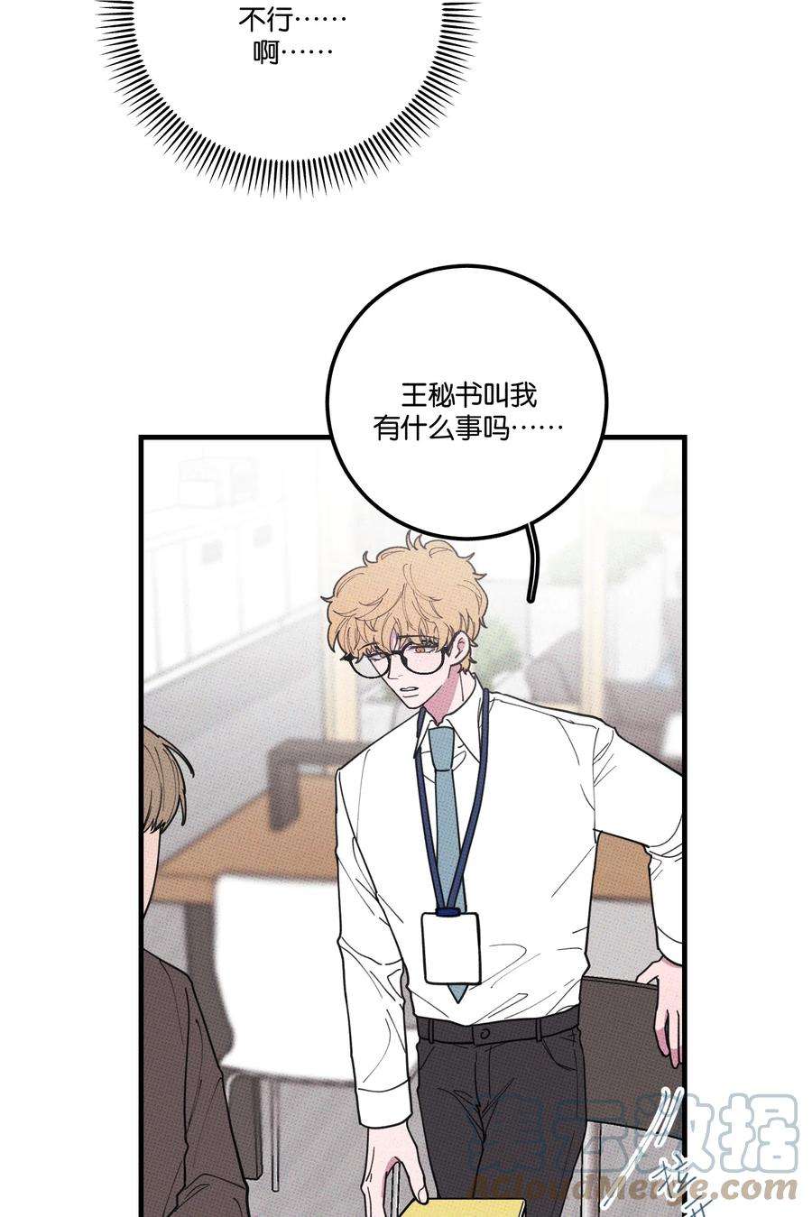 不要吃掉我的小饼干022 搭讪