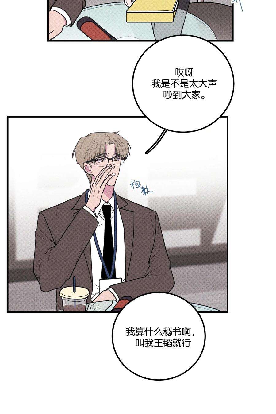 不要吃掉我的小饼干022 搭讪