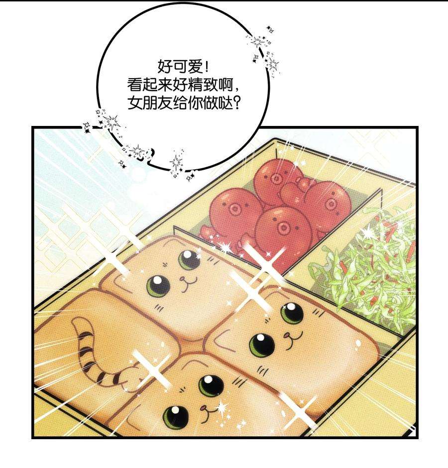 不要吃掉我的小饼干022 搭讪