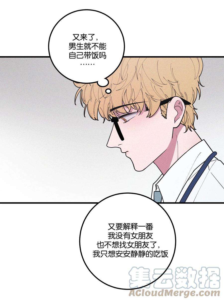 不要吃掉我的小饼干022 搭讪
