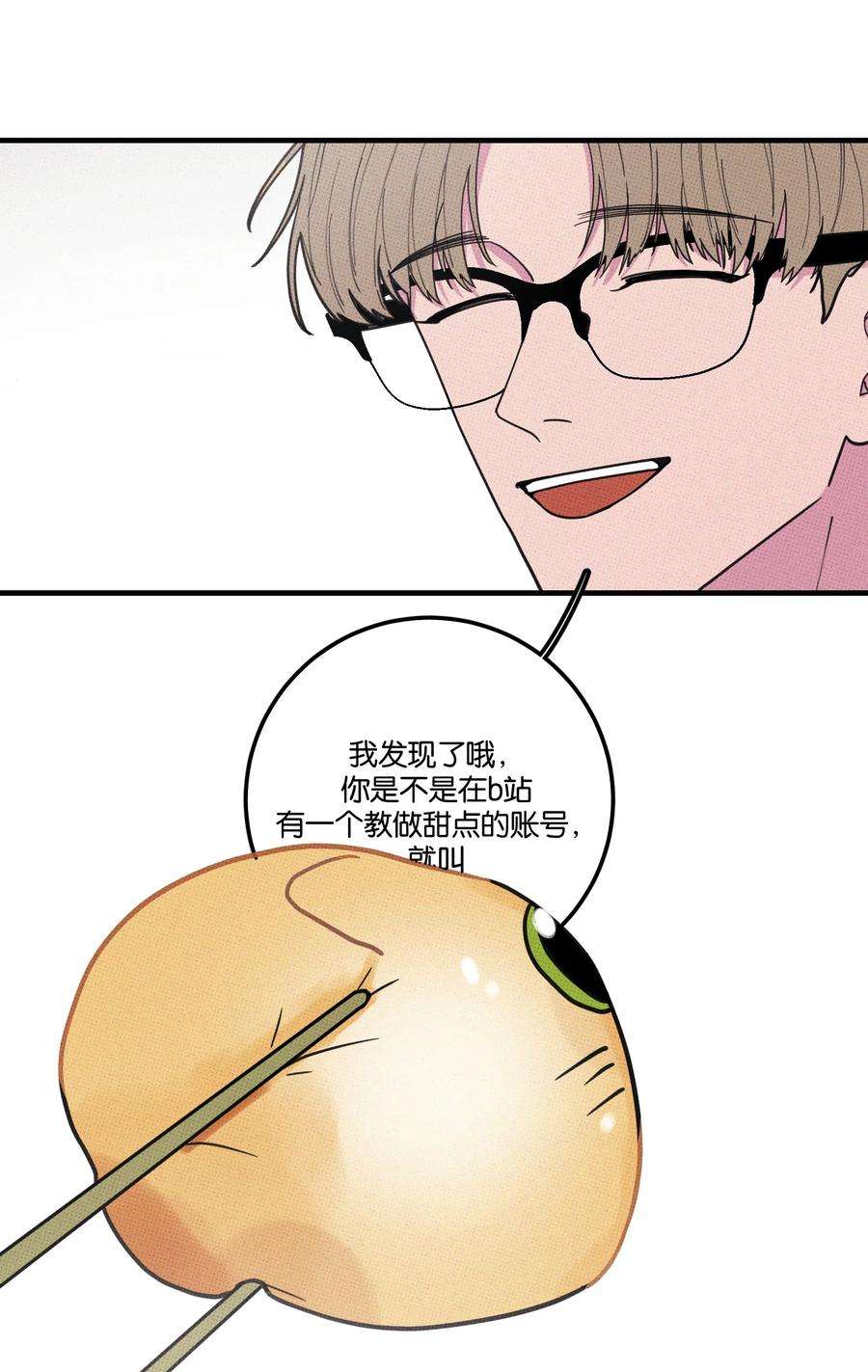 不要吃掉我的小饼干022 搭讪